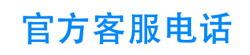 金豆钱包官方客服电话